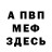 КЕТАМИН VHQ Naki Blood