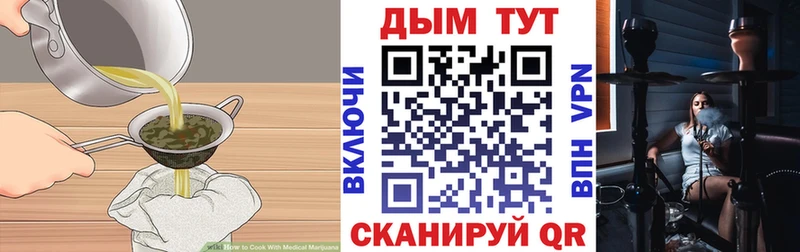 наркошоп  Нариманов  Еда ТГК конопля 