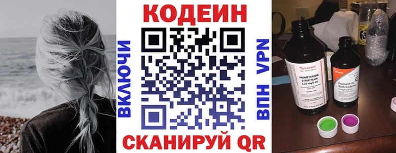 Codein напиток Lean (лин)  сколько стоит  даркнет какой сайт  Нариманов 