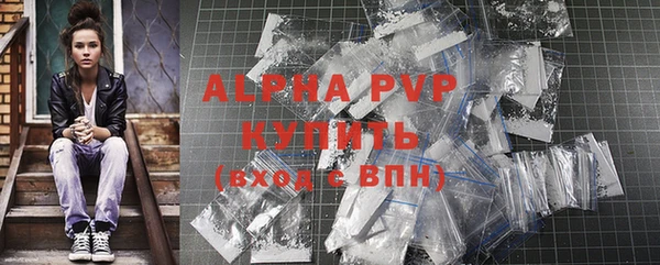 ALPHA PVP Вяземский