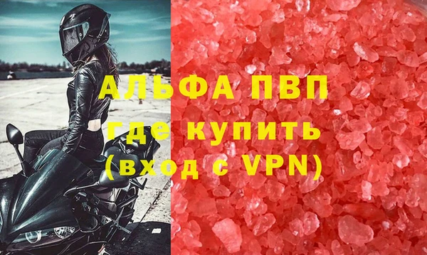 альфа пвп VHQ Михайловск