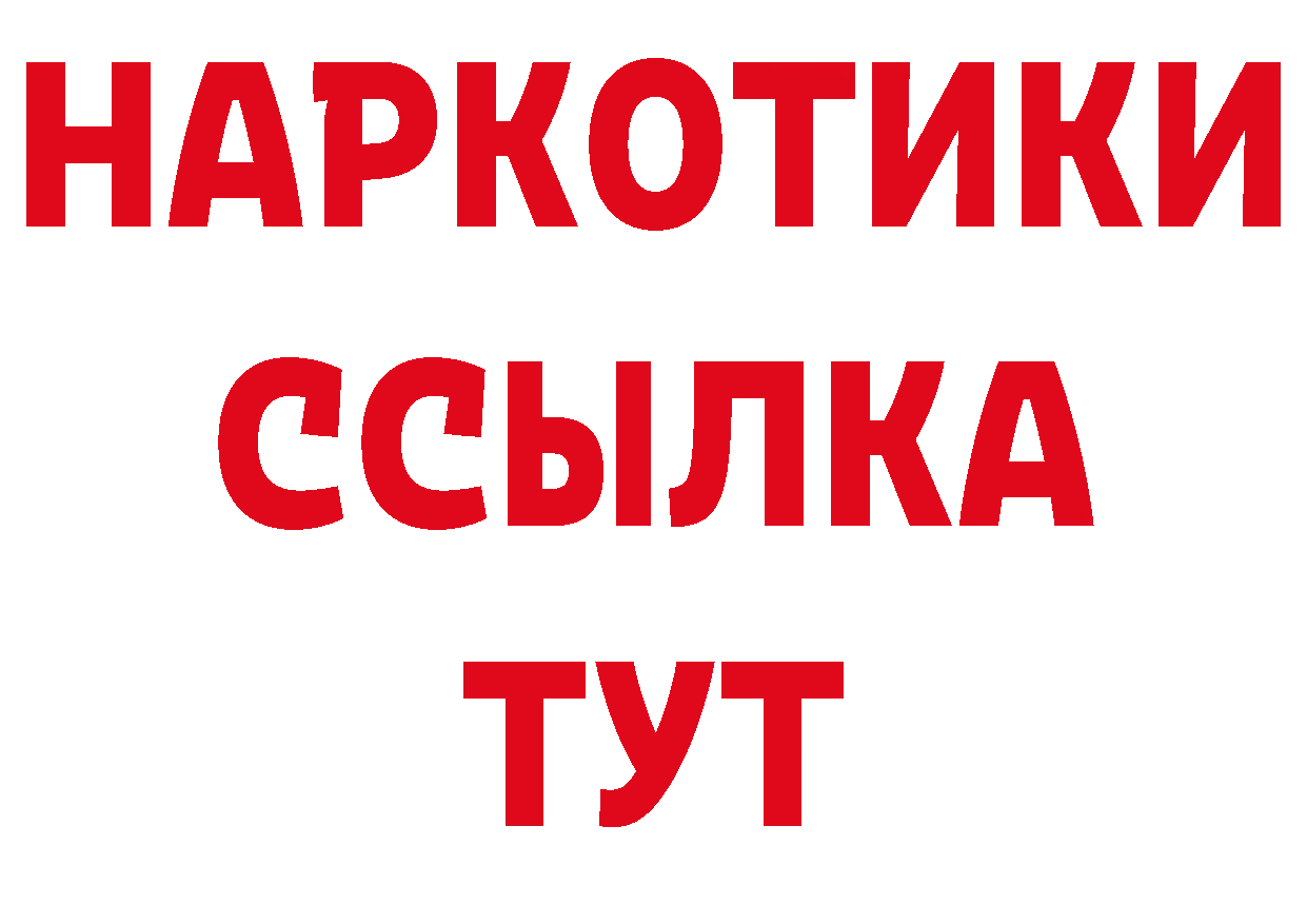 Бутират жидкий экстази зеркало маркетплейс МЕГА Нариманов