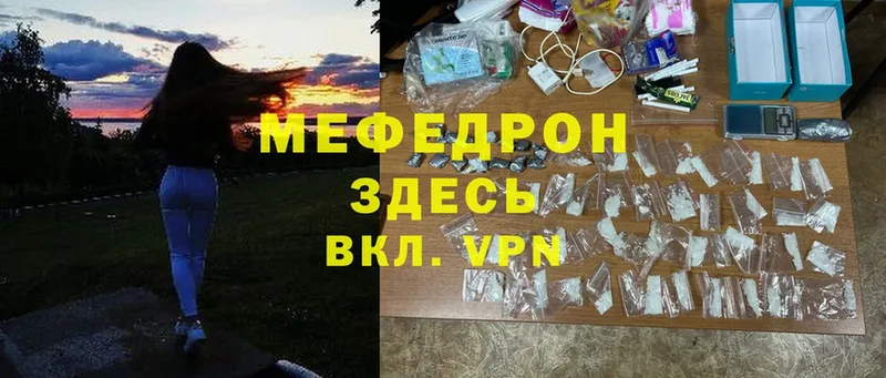 МЕФ mephedrone  Нариманов 