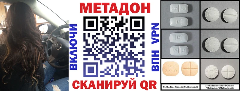Метадон methadone  Нариманов 