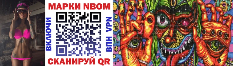 как найти закладки Нариманов Марки 25I-NBOMe 1,5мг